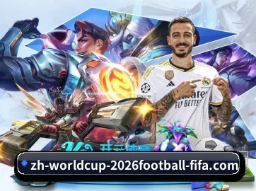 世界杯 APP